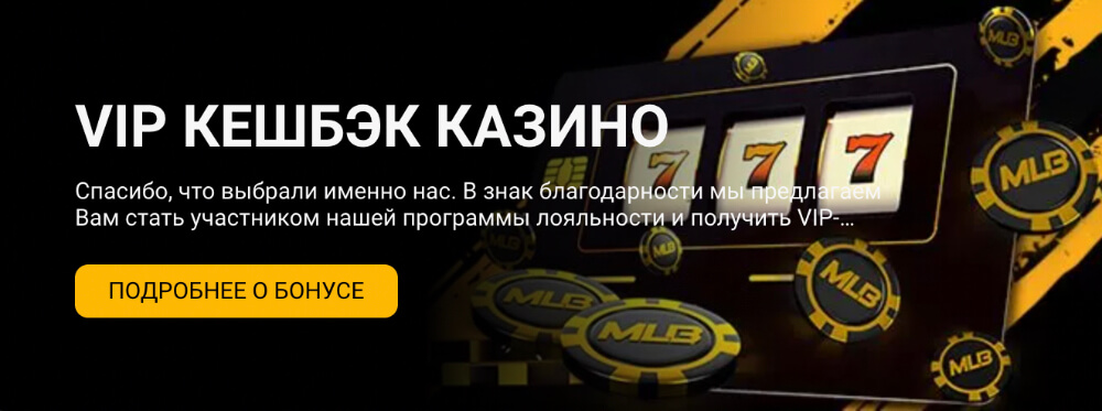 Бонус Melbet